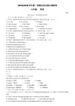 2015-2016学年第一学期宝安区七年级上英语期末调研卷
