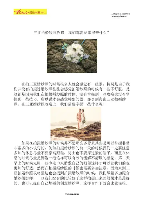 三亚拍婚纱照攻略我们都需要掌握些什么