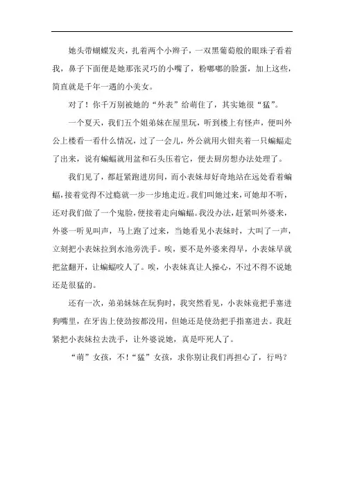 形形色色的人(五年级语文下册第五单元作文)