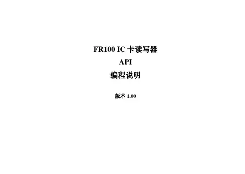 API函数说明资料