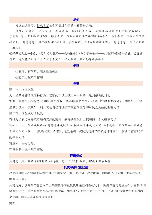 小学反复句专项练习
