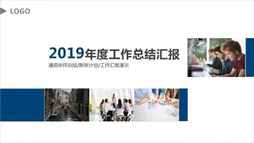 产业园区总结ppt模板(2)