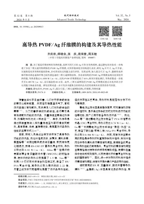 高导热PVDF
