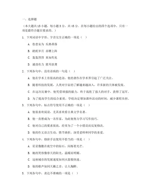 高考语文标准试卷模板
