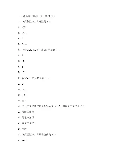 八年级数学基训试卷及答案