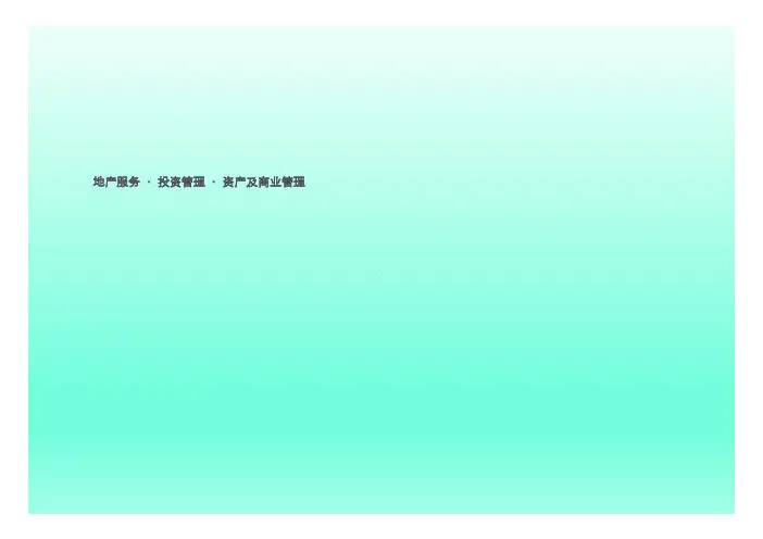 云南曲靖炮团综合体项目市场调研报告