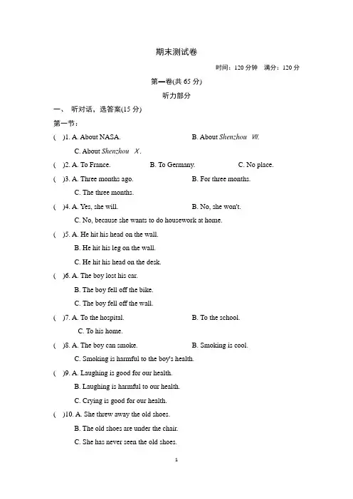 沪教牛津版英语九年级上册 期末测试卷(含答案)