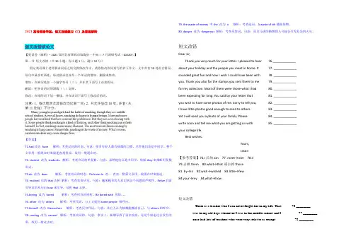 2021高考英语学案：短文改错练习(2)及答案解析