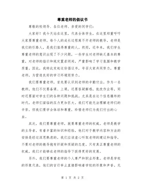 2024年学校级骨干教师评选方案