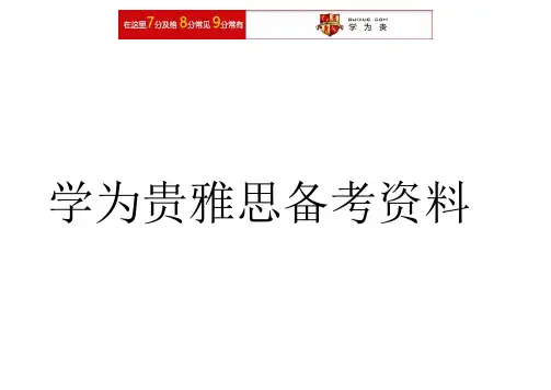 雅思考6.5难吗-学为贵