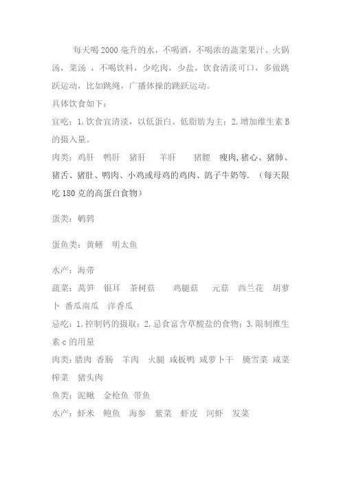 肾结石的饮食菜谱