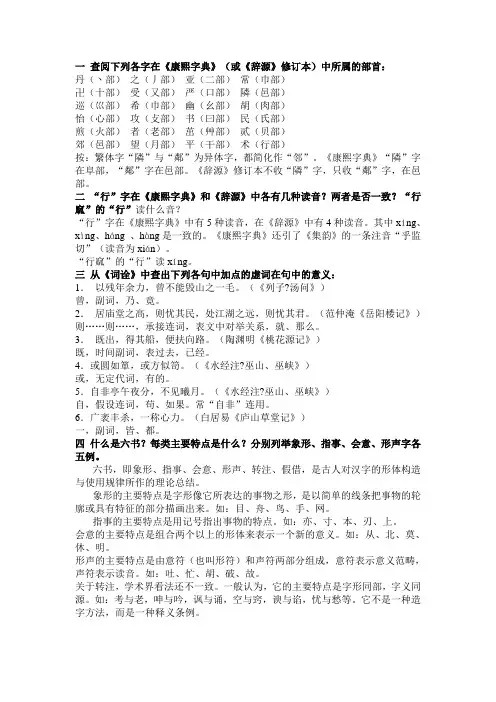 汉语言文学专业必备常识