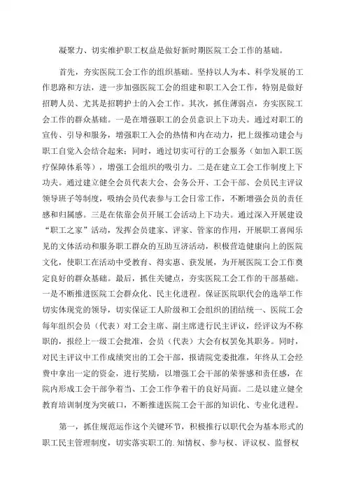 医院年终工作总结ppt通用