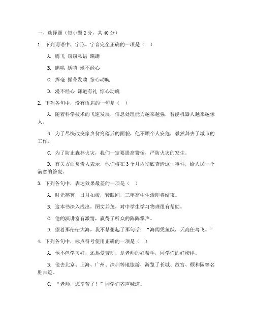九八年高考语文试卷