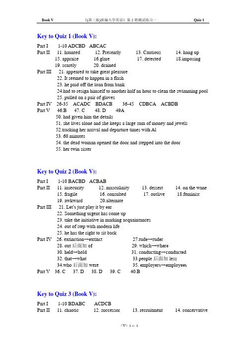 新编大学英语5_quiz答案