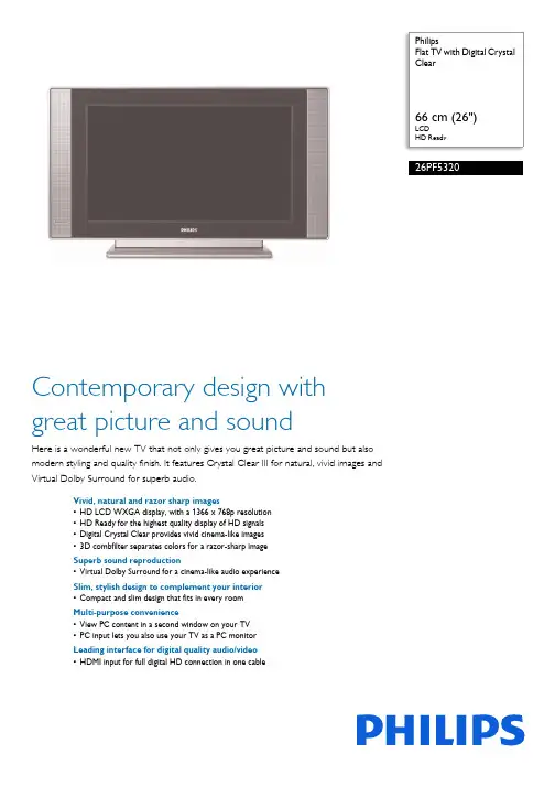 Philips Flat TV 数字晶片明晰带 66 厘米(26 英寸)LCD HDReady 26