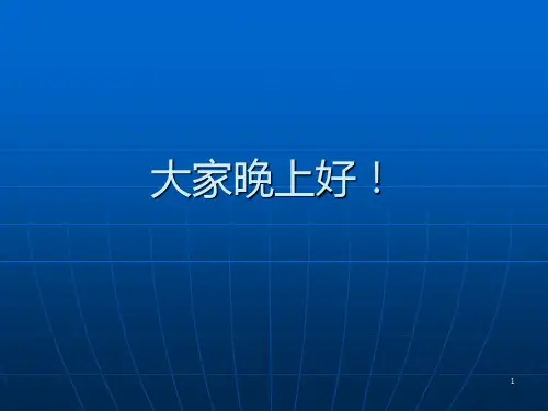企划员工培训 PPT课件