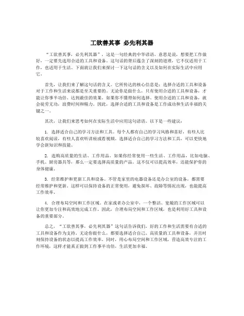 工欲善其事 必先利其器