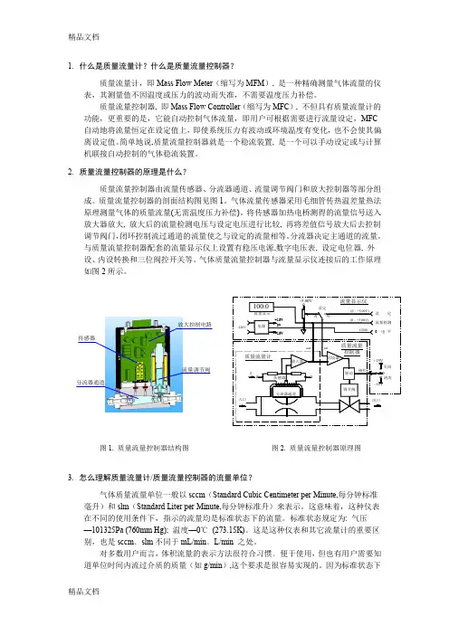 MFC技术知识培训课件