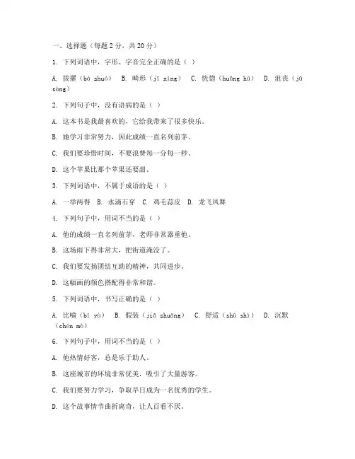 五年级上册语文期末试卷命题大赛