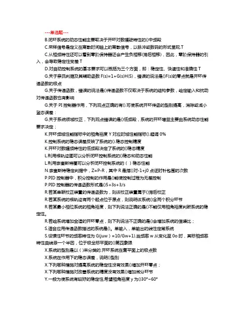 自动控制原理试题及答案