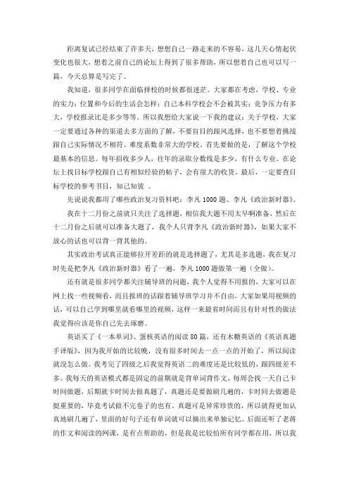 2021云南大学中国现当代文学考研真题经验参考书