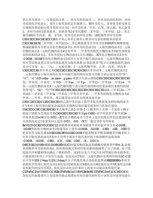 从图中可看出,甲苯的共轭效应的结果,使得
