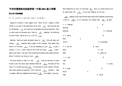 高一英语上学期第1周周练题高一全册英语试题