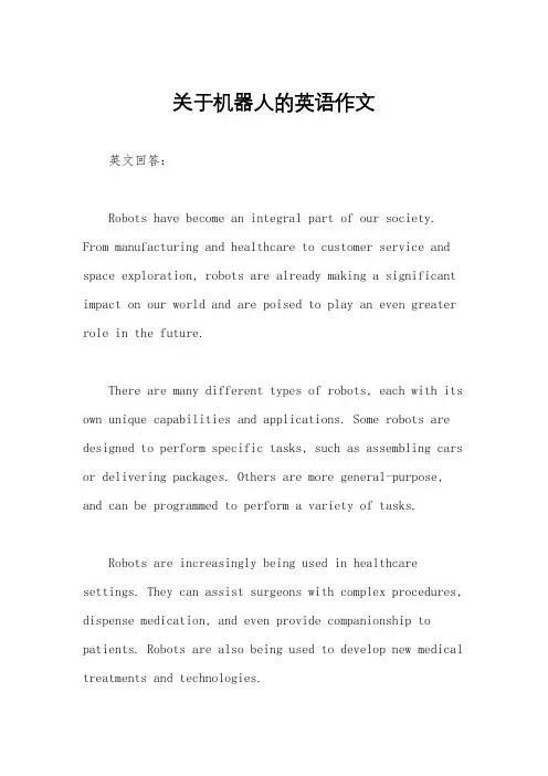 关于机器人的英语作文