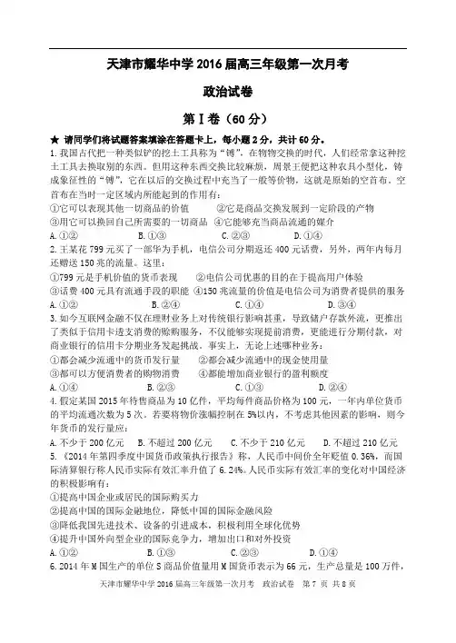 一月考试题