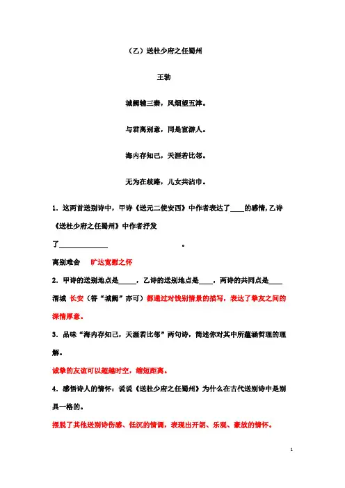 (名师整理)最新部编人教版语文中考《古诗词鉴赏》专题考点精讲精练(含答案)