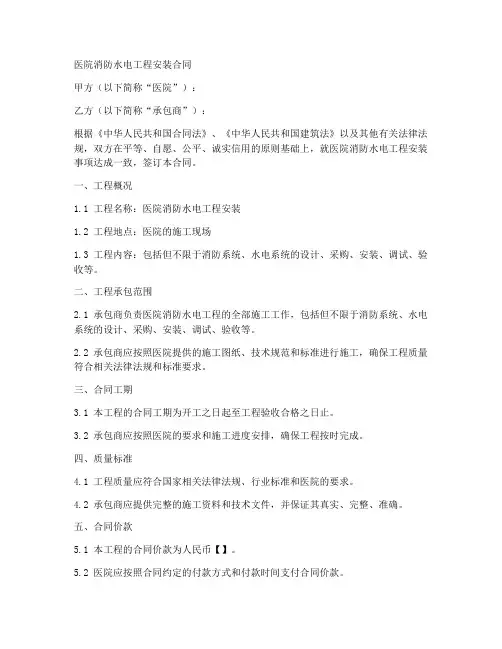 一事一议工程合同协议书
