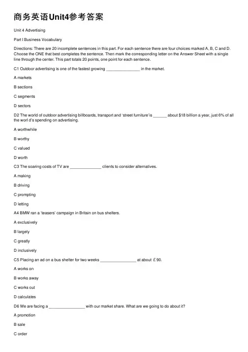 商务英语Unit4参考答案