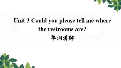Unit 3 单词讲解人教版九年级上册