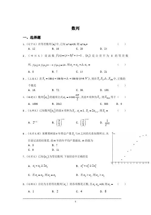 数列(含详细答案)