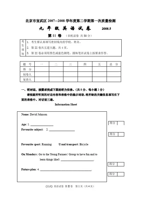 08一模二卷