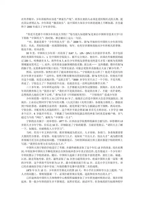 一所低调大学的“高调”少年班