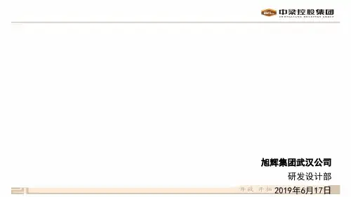 标杆地产设计研发部旭辉对标