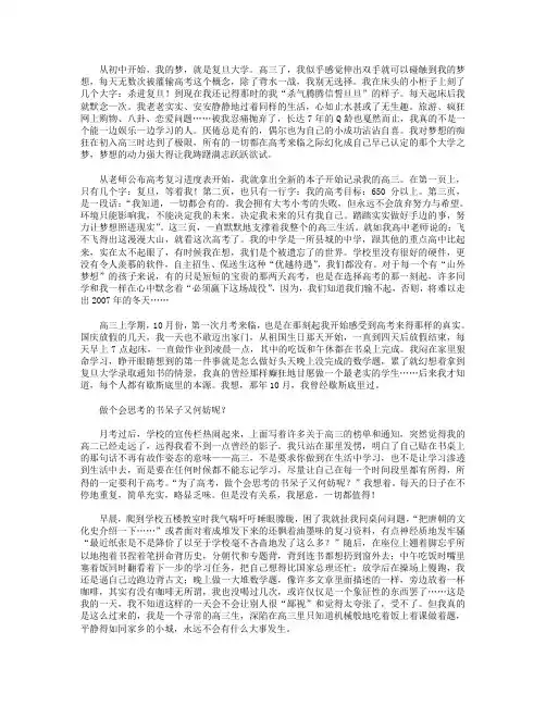 高分作文范文-我们都不是神的孩子