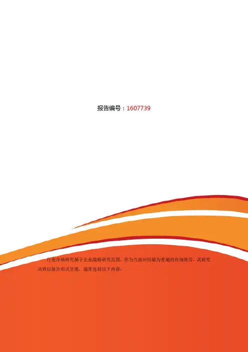 2016年医疗器械行业现状和进展趋势分析
