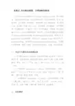 丹皮酚的提取