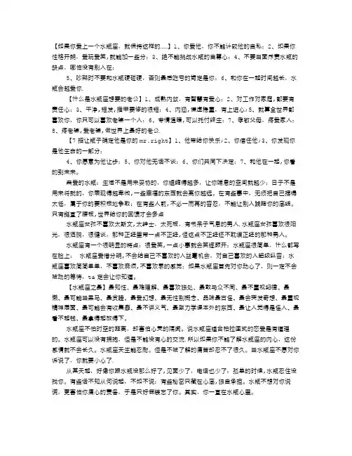 水瓶座自我介绍【范本模板】