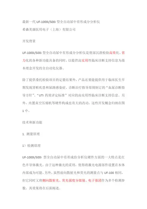 uf详解