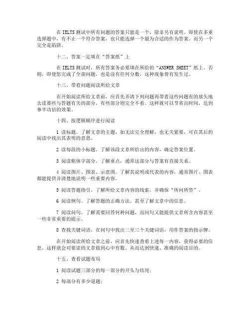 雅思阅读：阅读考试要点总结(二)