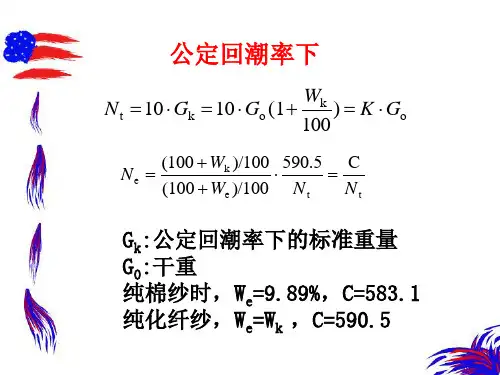 纱线
