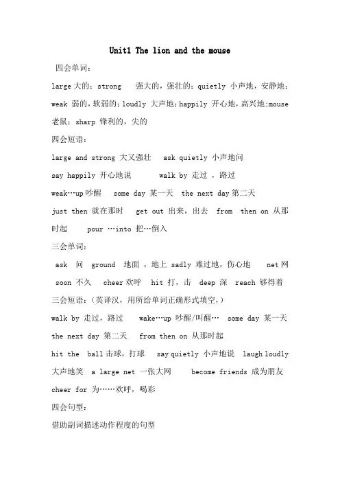 译林版英语六年级上下册知识点