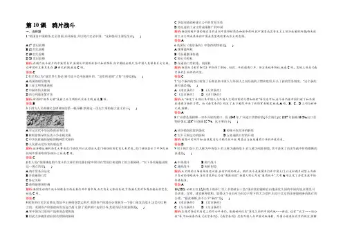 【南方新课堂 金牌学案】2021-2022学年高一历史人教版必修1练习：第10课 鸦片战争 