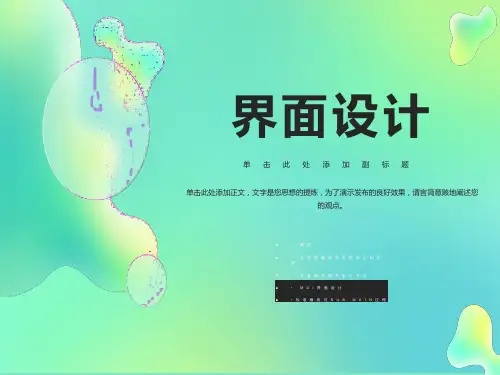 可视化程序设计VB题目应用程序界面设计