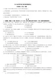东莞2019届高三期末统考历史卷(含答案)