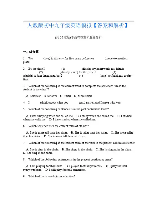 人教版初中九年级英语模拟【答案和解析】